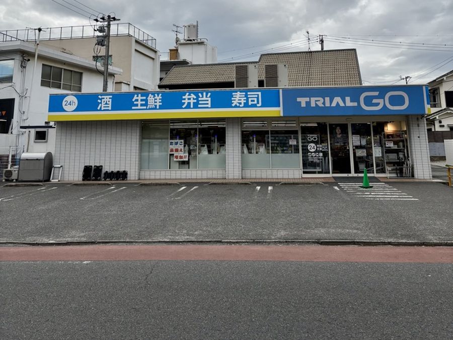 TRIAL GO 戸畑小芝店